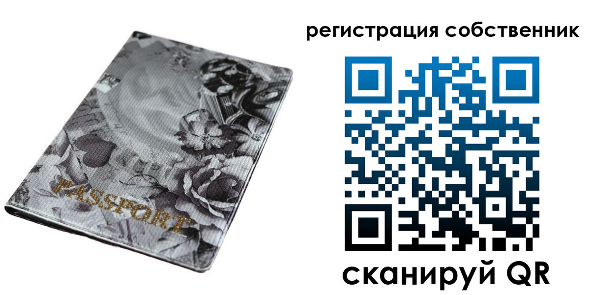 временная регистрация надежно в Юже