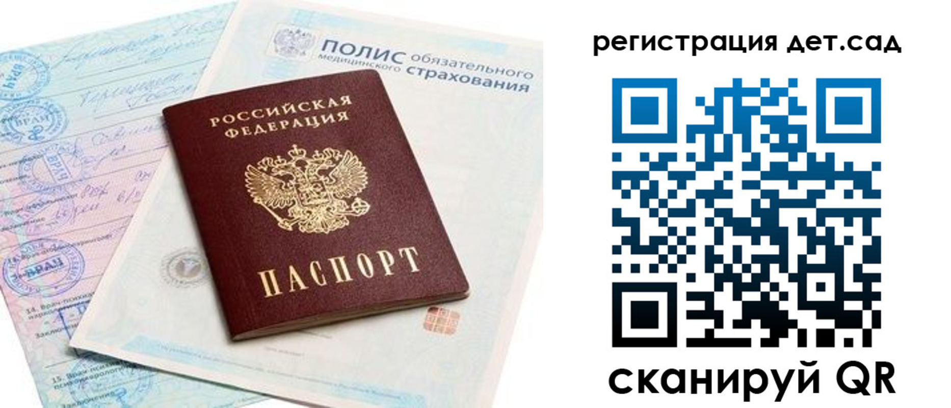 прописка в Юже