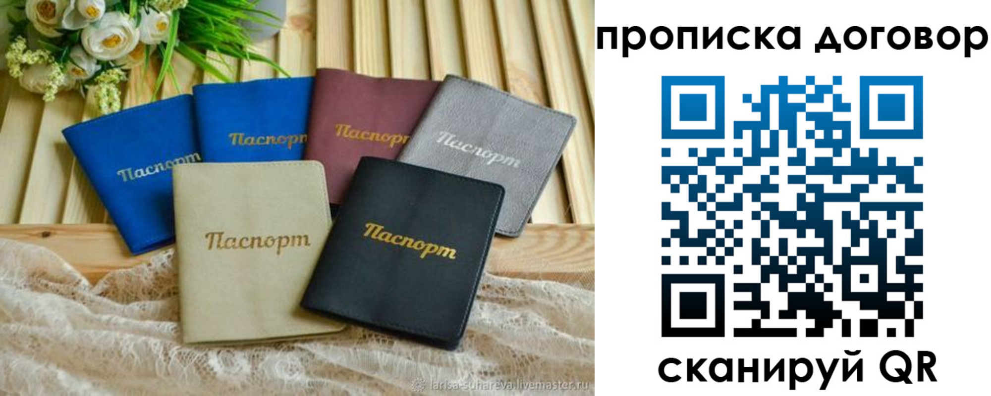 регистрация для школы в Юже