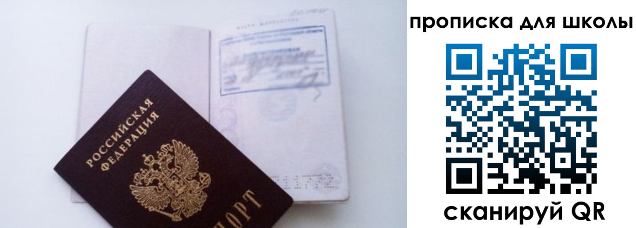прописка для кредита в Юже
