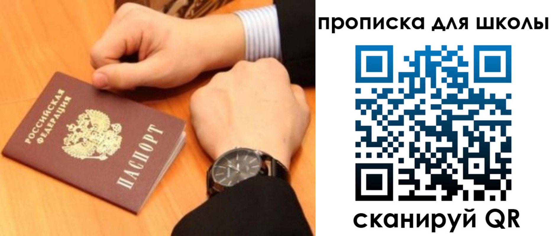 временная регистрация надежно в Юже
