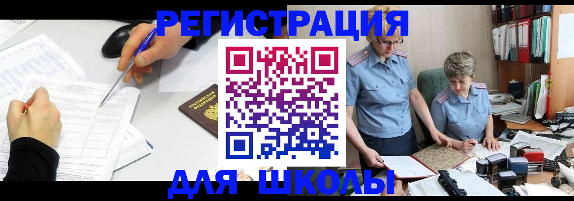 временная регистрация собственник в Юже