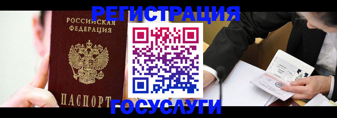 прописка иностранных граждан в Юже