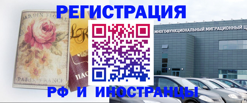 прописка законно в Юже