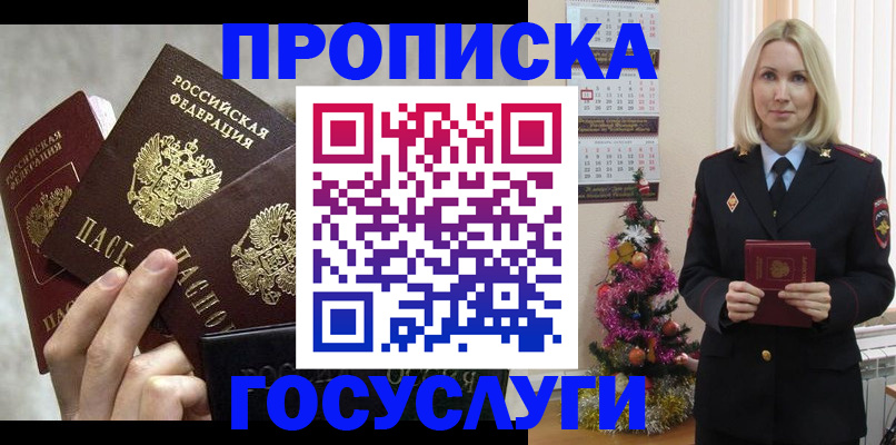 прописка в квартире в Юже