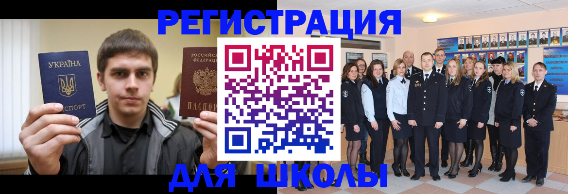 временная регистрация в квартире в Юже